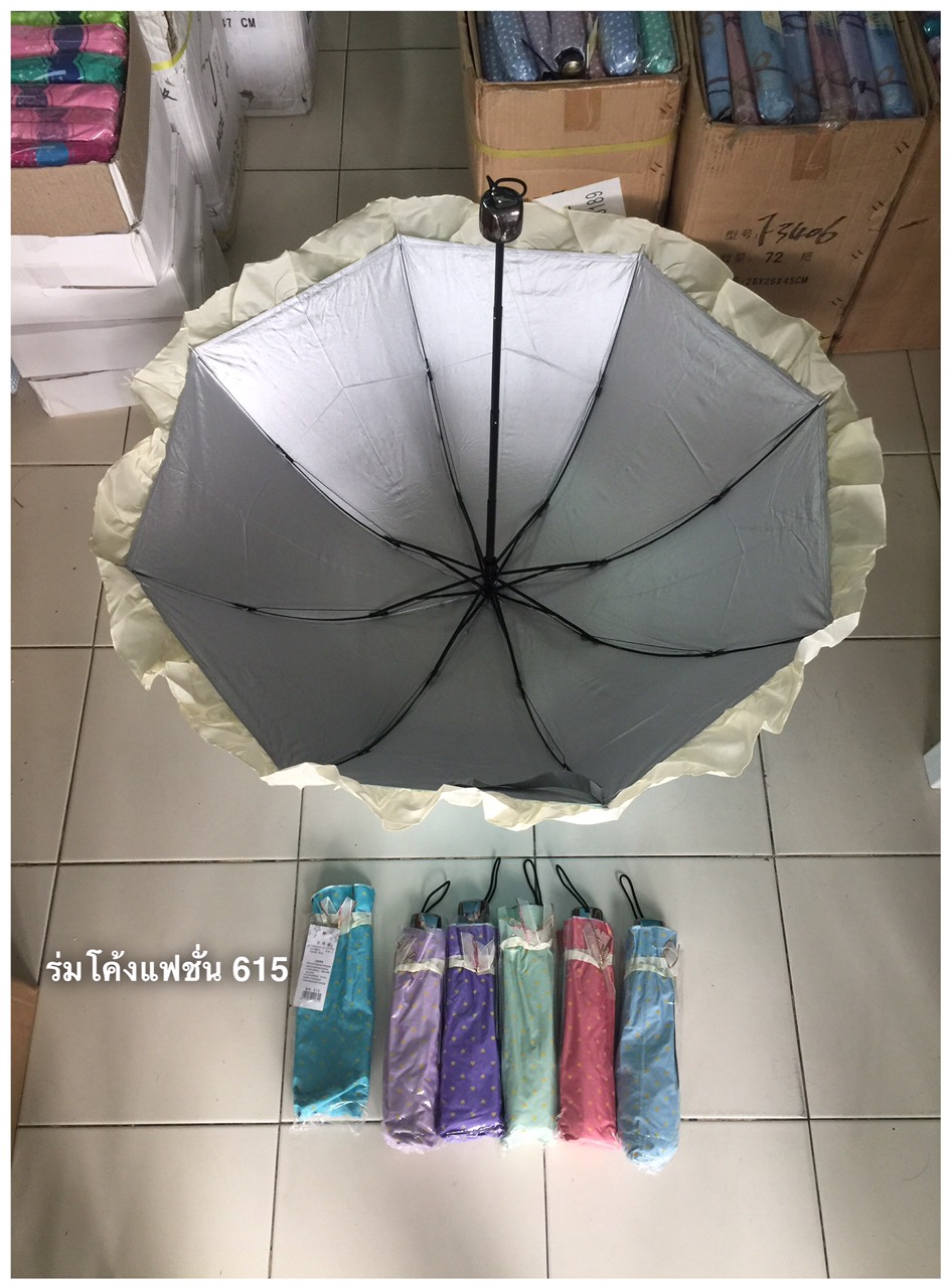 ร่มโค้งแฟชั่นมีระบายรหัส615