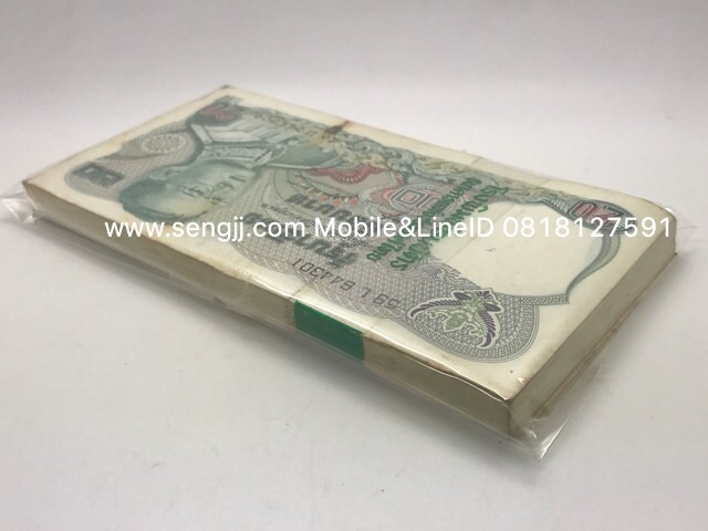 ธนบัตร 20 บาท แบบ 12 ยกแหนบ 100 ใบ