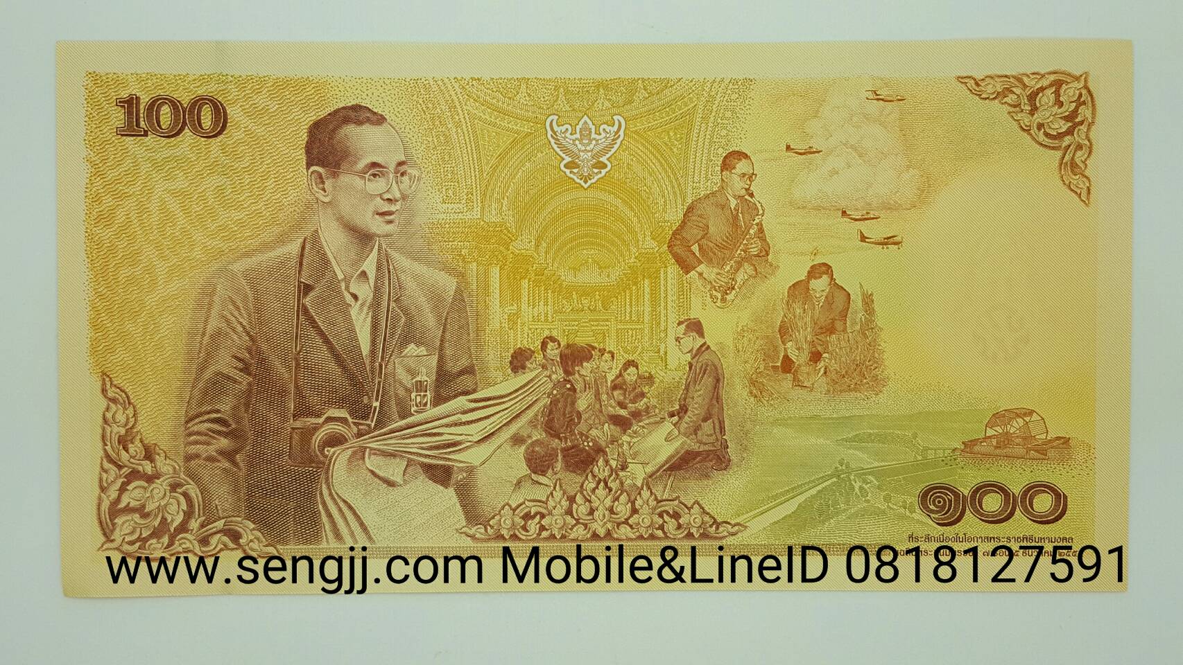 ธนบัตรที่ระลึก 84 พรรษา ในหลวง พ.ศ.2554 (มีปกกระดาษ) ใบละ