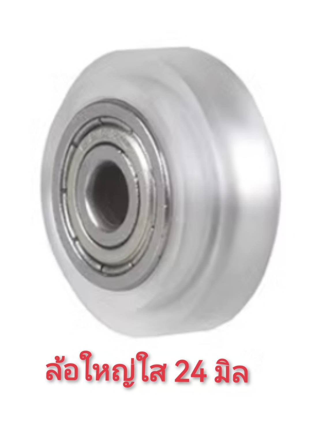 OT198 ล้อรางอลูมิเนียมโปรไฟล์ แกนลูกปืน 625zz หลายขนาด ***เลือกก่อนซื้อ