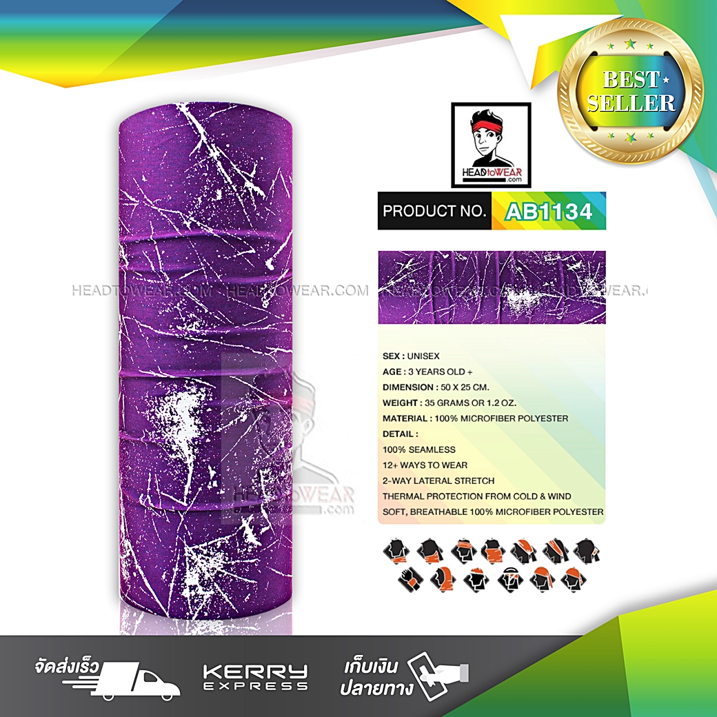 ผ้าบัฟ ผ้าโพกหัว ผ้าคาดผม HeadToWear โทนม่วง-ขาว รหัส AB1134