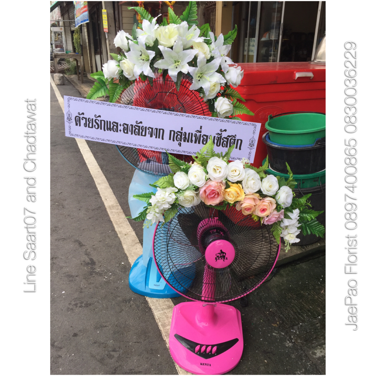 พวงหรีดพัดลม Hatari 16 นิ้ว ประดับดอกไม้แห้ง