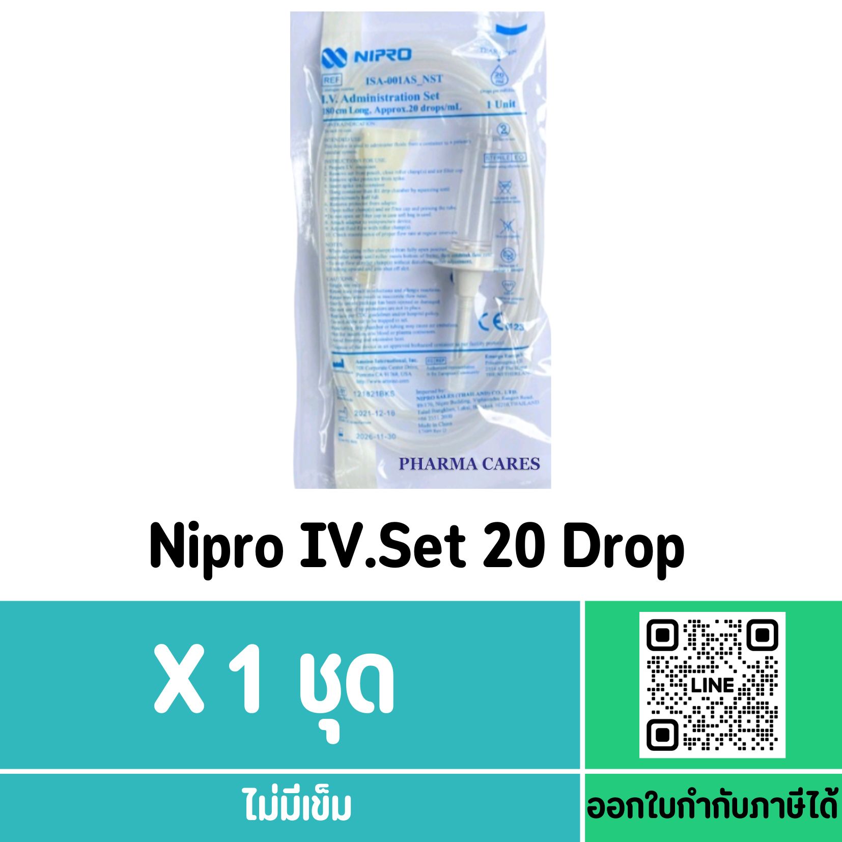 (1 ชุด) Nipro IV Set 20 drops สายให้น้ำเกลือผู้ใหญ่