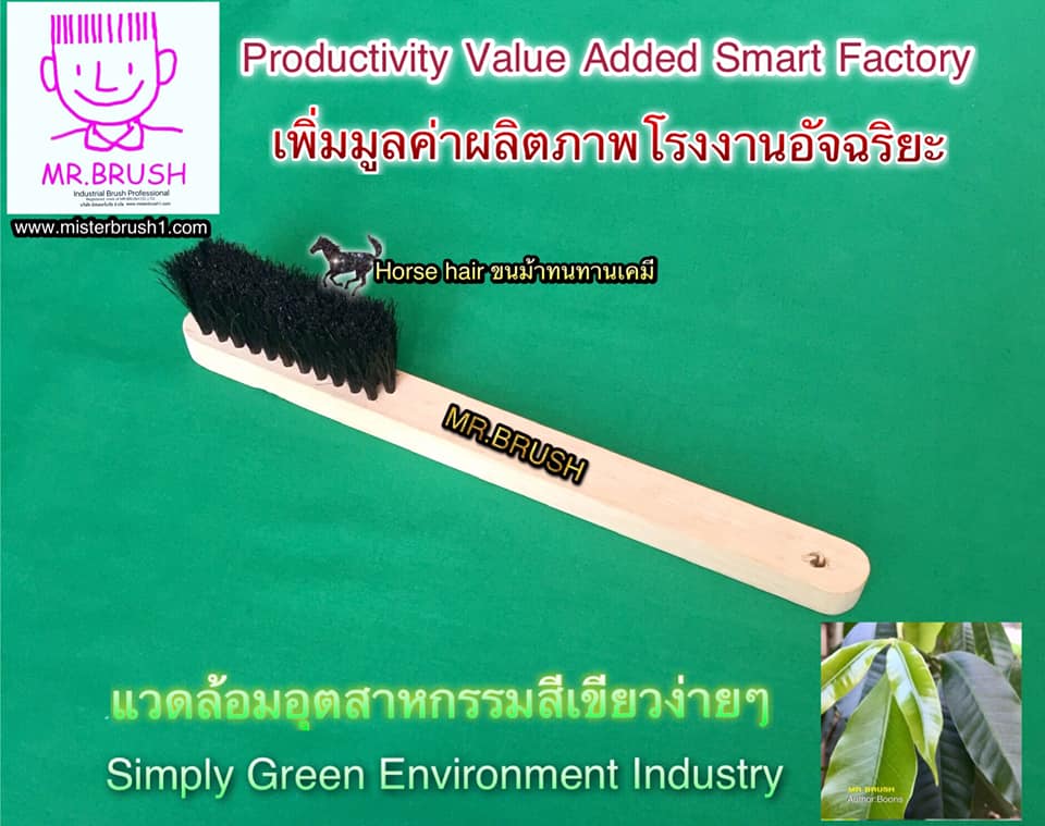 แปรงไม้ด้ามจับ