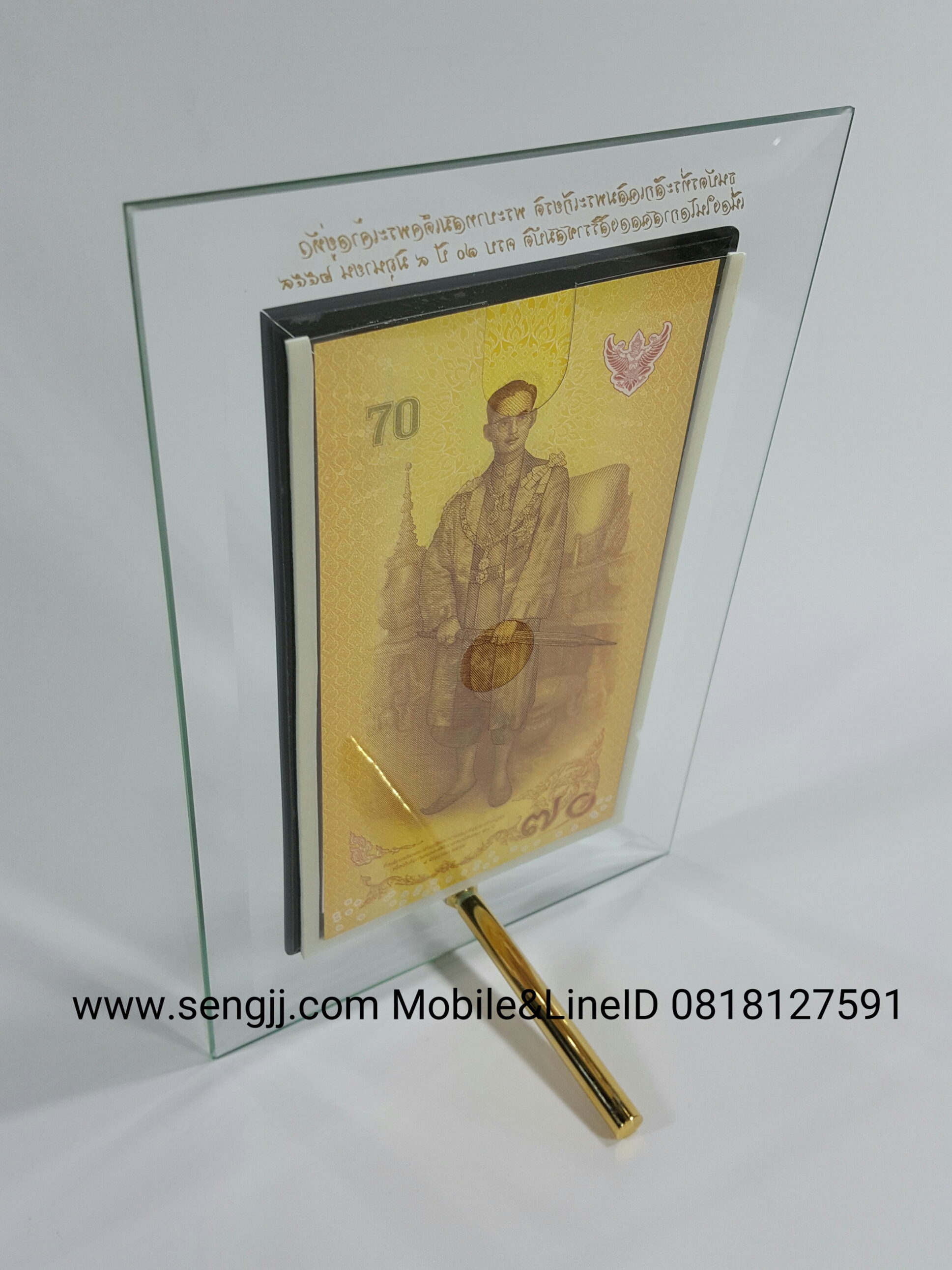 กรอบกระจกใส่แบงค์ ฝังเส้นทองลายมุก พิมพ์ตัวหนังสือสีทองสวยงาม ธนบัตร 70 ปี ครองราชย์ (ไม่รวมธนบัตร)