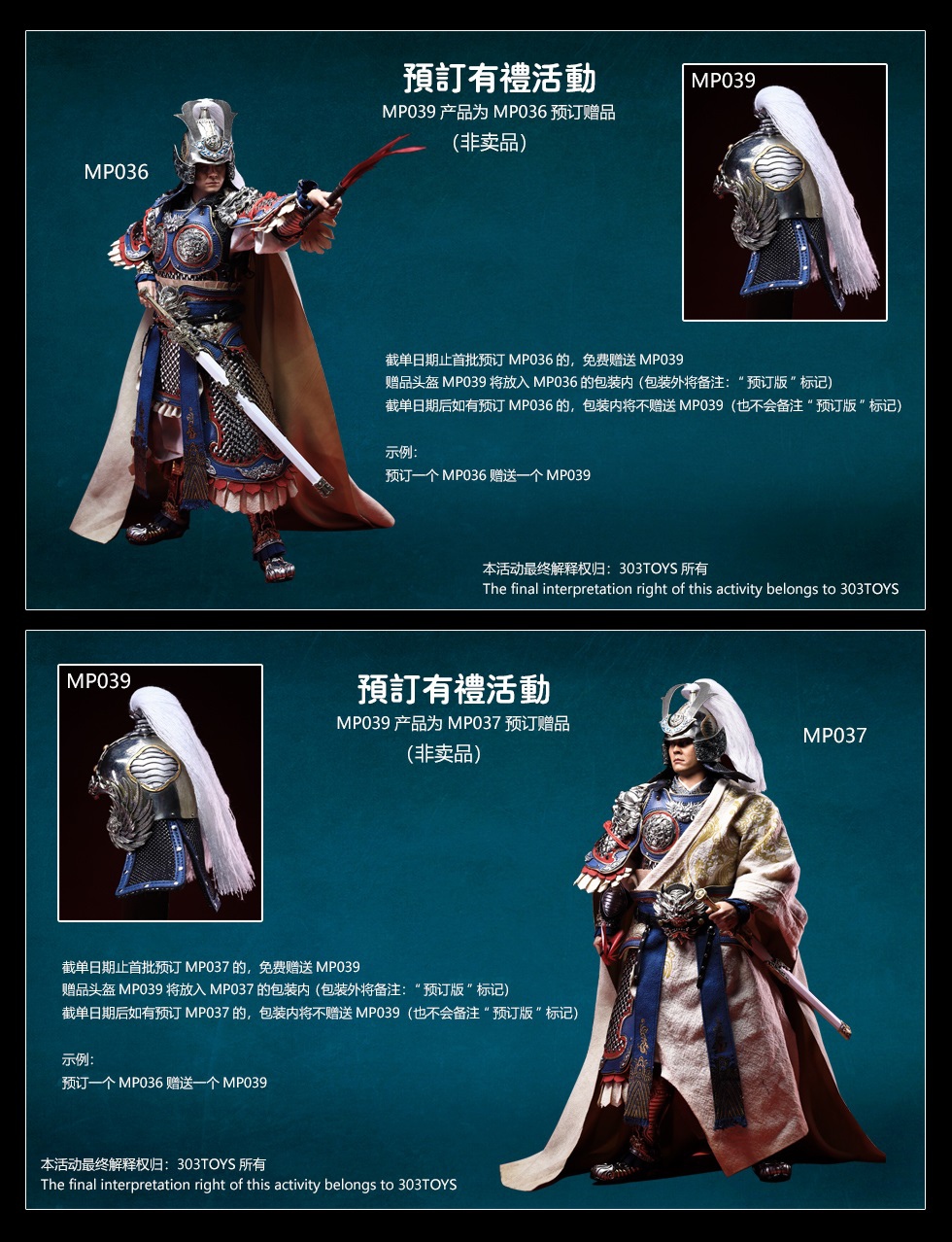 303TOYS MP037 + MP038 THREE KINGDOMS SERIES - ZHOU YU GONGJIN (EXCLUSIVE EDITION) + WHITE TIGER, THE STEED OF ZHOU YU