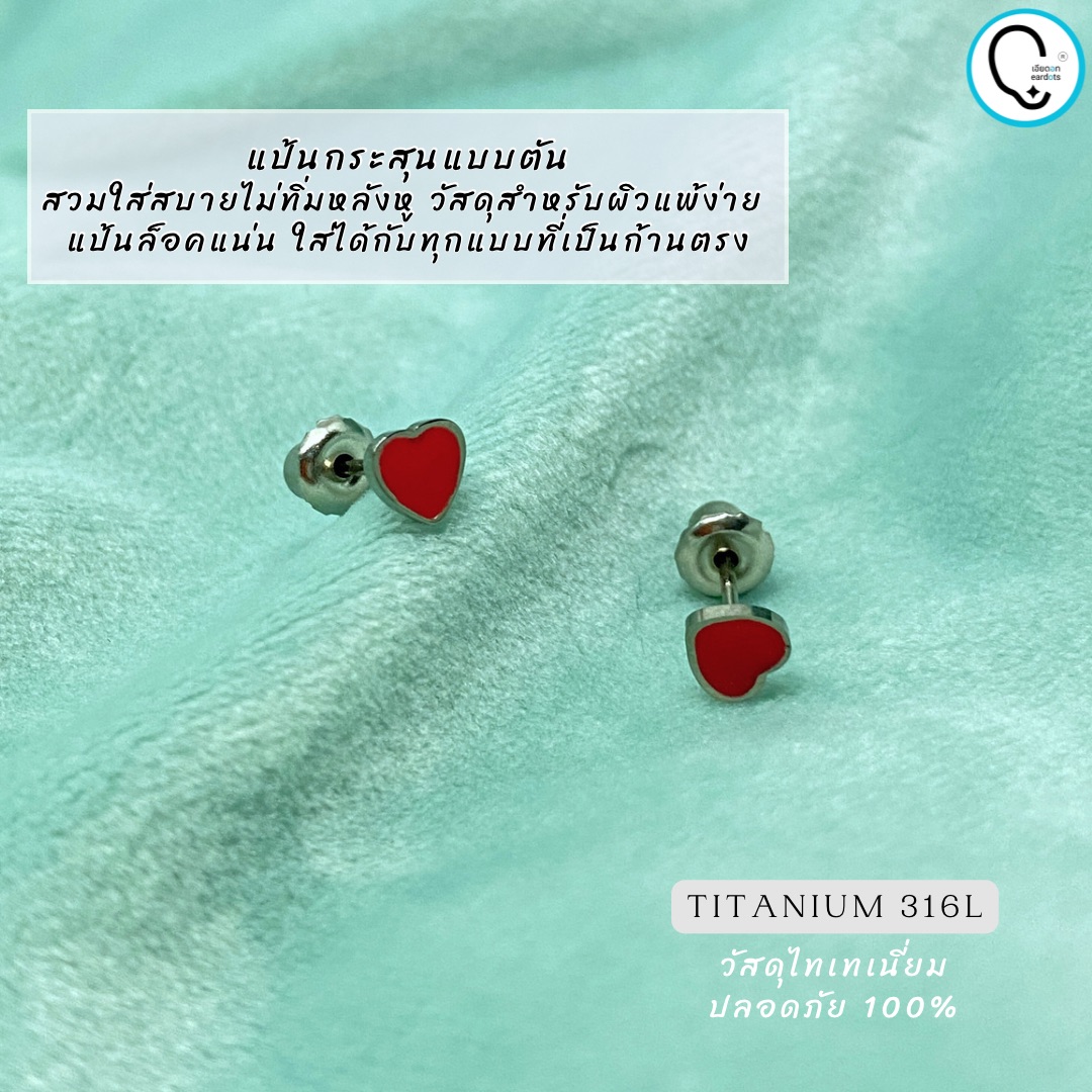 “เช็คสินค้าทัก line ก่อนโอนนะคะ” (ไทเทเนี่ยม 100% ก้านปกติ)แป้นกระสุนตัน แน่นเข้าได้ทุกก้านตรง Red Heart 4mm รหัสสินค้า T840-2