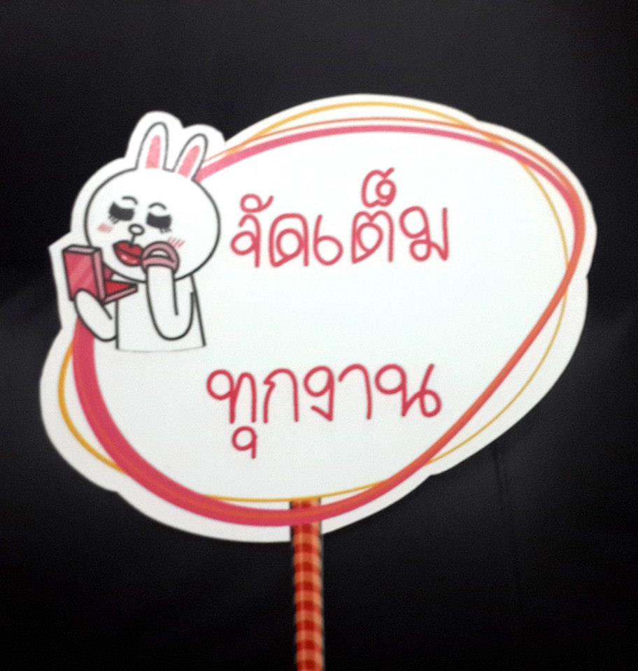 ป้ายคำพูดงานแต่ง (ป้ายพร็อพ)
