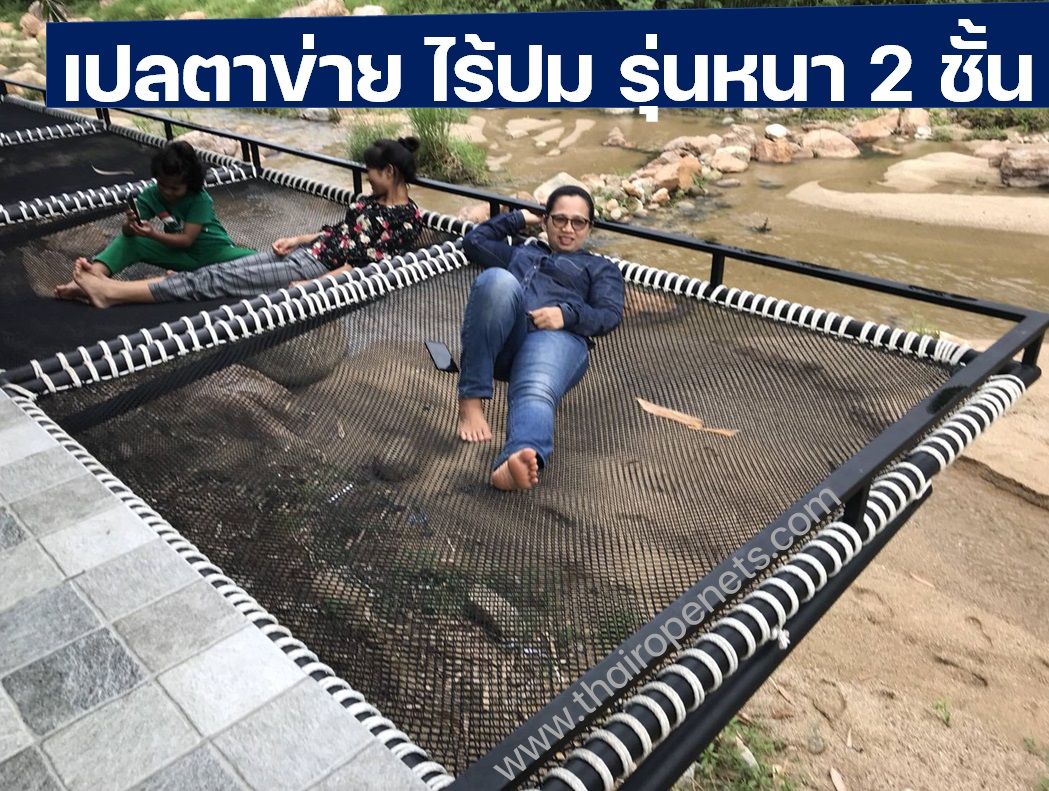 ตาข่ายเปลนอนคาเฟ่
