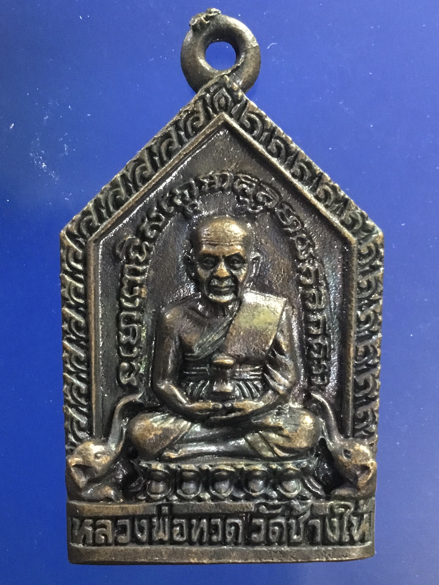 เหรีหล่อหลวงปู่ทวด ทรงห้าเหลี่ยมใหญ่ หลังอาจารย์ทิม วัดช้างให้ อ.โคกโพธิ์ จ.ปัตตานี