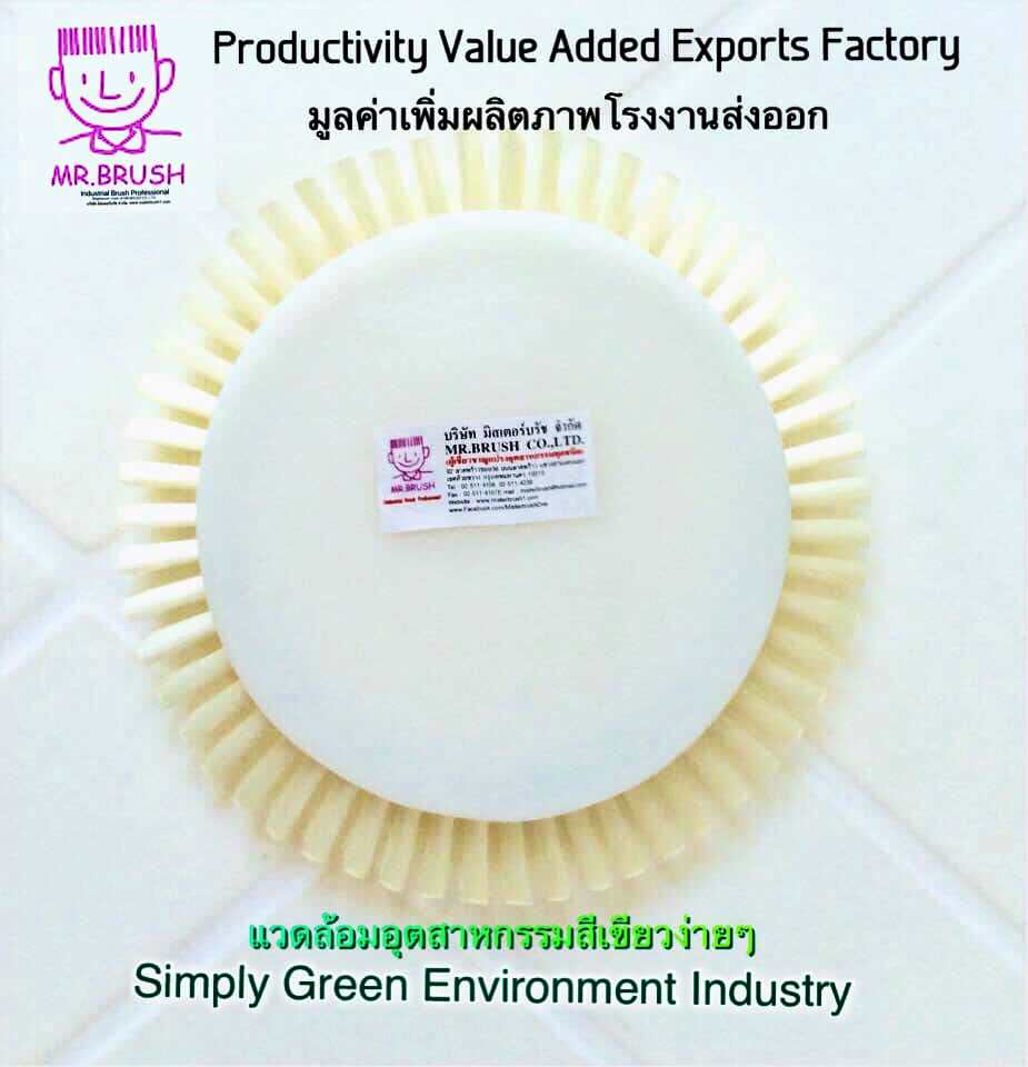 แปรงวงกลมCircular Brush