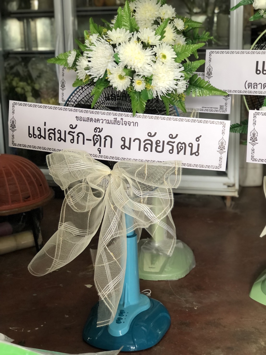 พวงหรีดพัดลม 16 นิ้ว ประดับดอกไม้ประดิษฐ์
