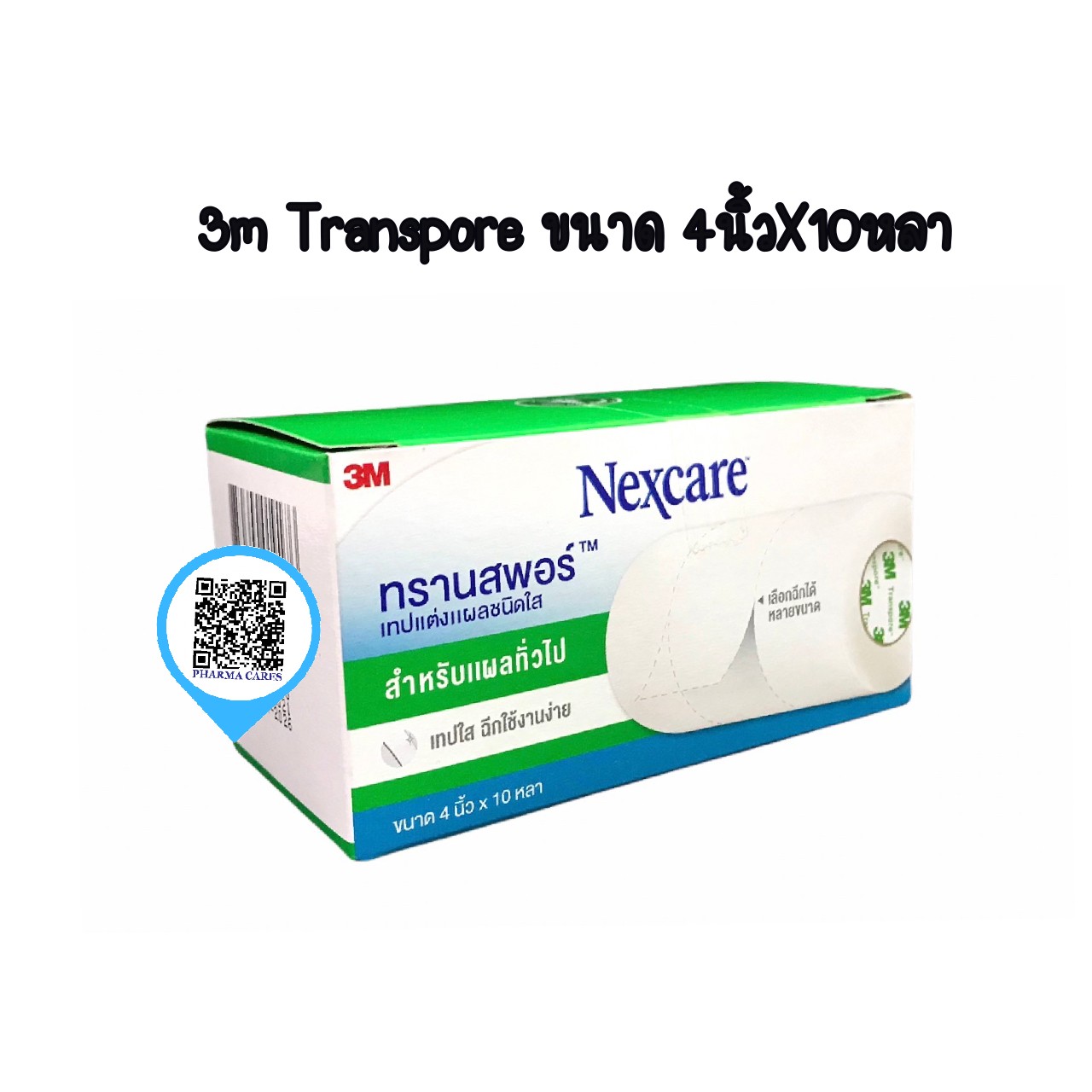 3M NEXCARE TRANSPORเทปแต่งแผลชนิดใส ขนาด 4 นิ้ว X 10 หลา