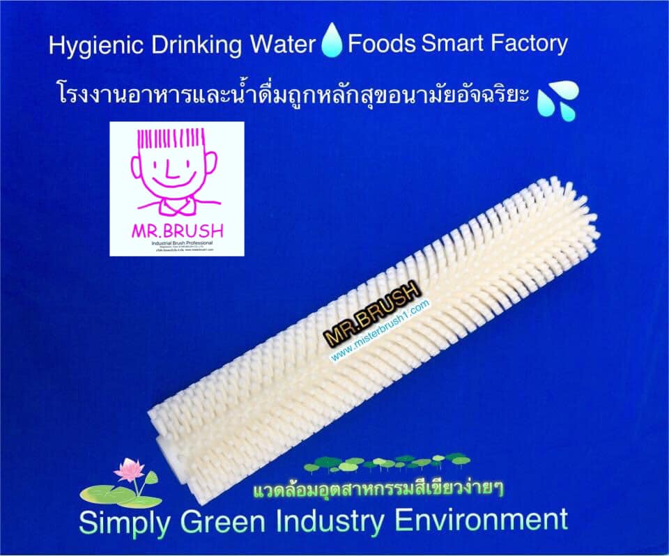 แปรงอุตสาหกรรม