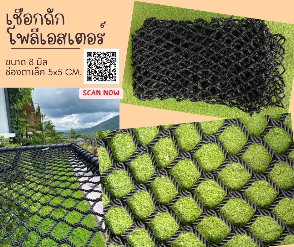 รีวิวตาข่ายเปลนอน รุ่นPremium ทนแรงดึงสูงรับน้ำหนักได้เยอะ ใช้งานได้นาน แข็งแรงที่สุด