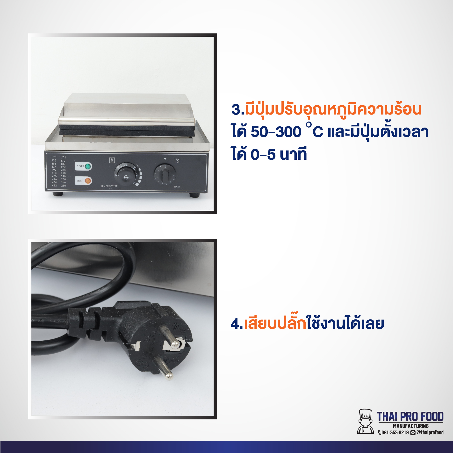 เครื่องทำขนมไทยากิ (รูปปลา) 6 ช่อง ระบบไฟฟ้า