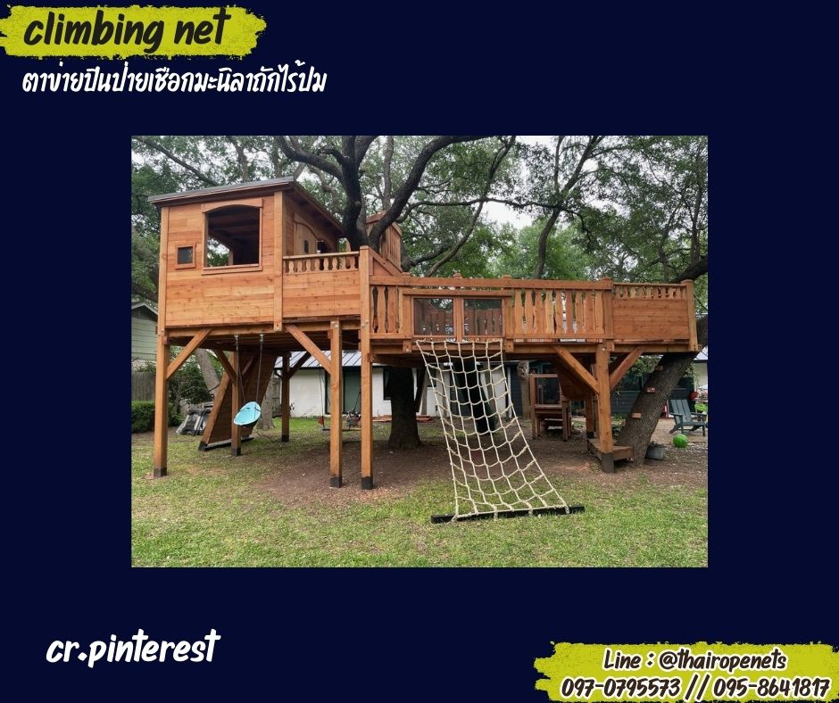 ตาข่ายปีนป่ายเชือกมะนิลาแท้ เชือกหนา 10 มิล ช่องตา 20x20 cm.ตาข่ายตกแต่งบ้านและสวน รับทำตามขนาดและตามแบบที่ต้องการ