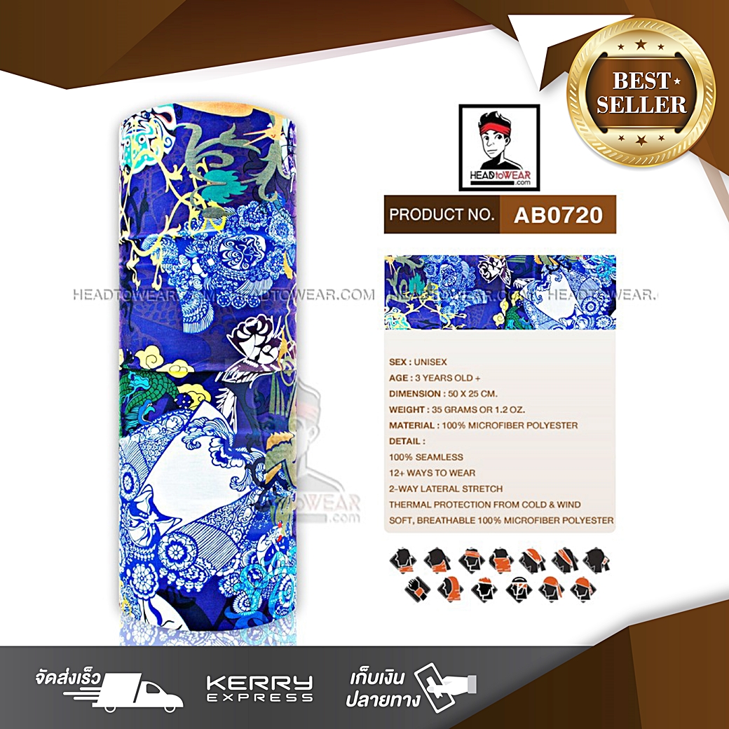ผ้าบัฟ ผ้าโพกหัว ผ้าคาดผม HeadToWear ลายงิ้วจีนโทนน้ำเงิน รหัส AB0720