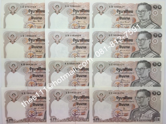 ธนบัตร 10 บาท แบบ 12 ครบลายเซ็นต์