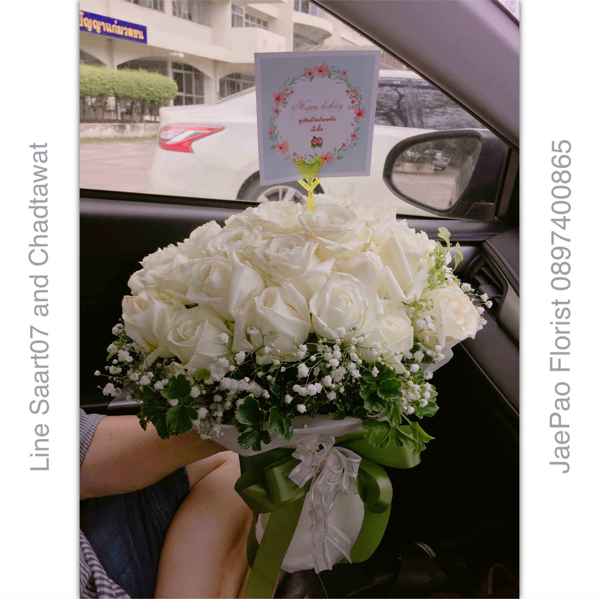 ช่อดอกไม้กุหลาบขาว ยิบโซ