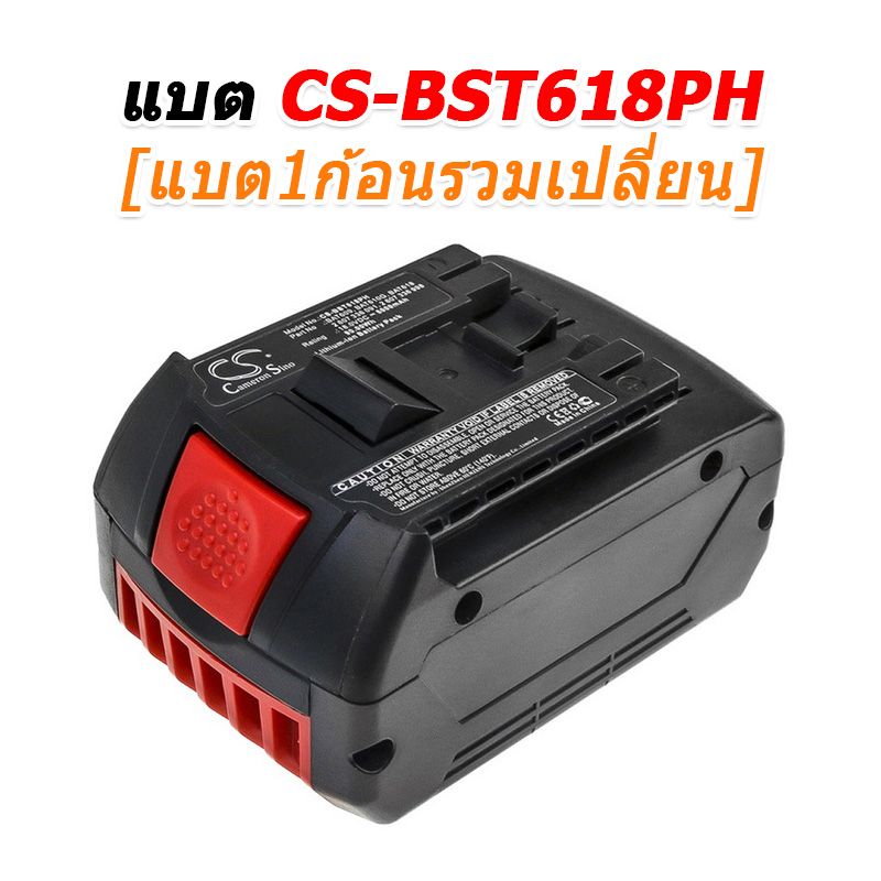 ขายแบตเตอรี่อะไหล่สำหรับเปลี่ยน BAT618 [-แบต-]