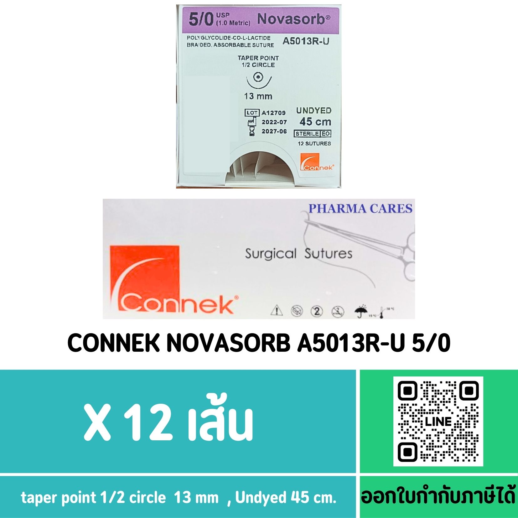 (ยกกล่อง) ไหมเย็บแผล Novasorb A5013R-U