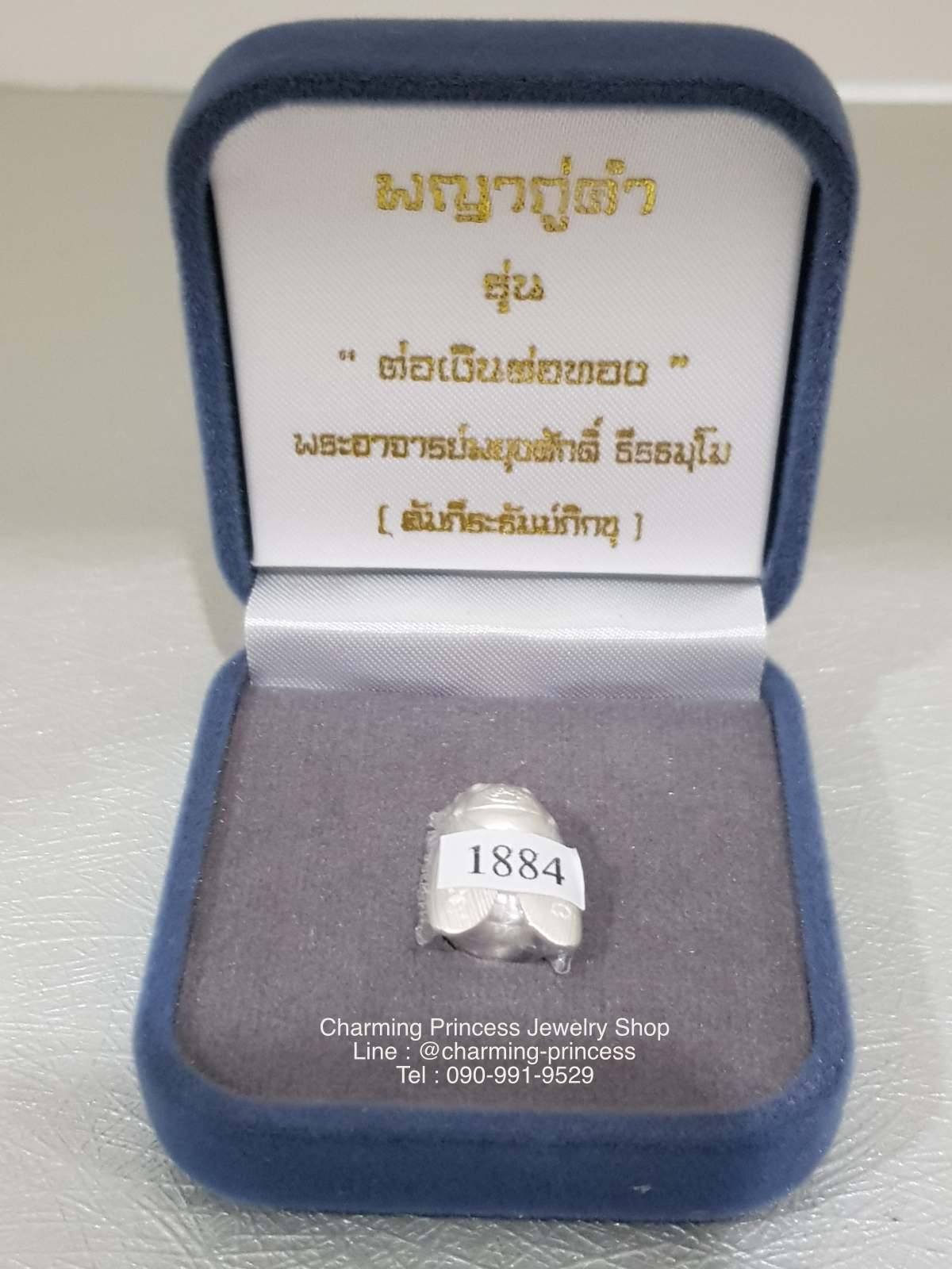 พญาภู่คำ ต่อเงินต่อทอง เนื้อเงิน เครื่องรางของขลังทำพิธีปลุกเสกแล้วคะ พญาแมลงภู่คำนี้ นับเป็นเอกทางโชคลาภ เมตตา ส่งเสริมดวงชะตาให้มั่งคั่ง ทั้งทรัพย์สิน ยศศักดิ์ เป็นที่รักใคร่เอ็นดูของผู้คนทั้งหลาย อีกทั้งยังป้องกันคุณไสยมนต์ดำ