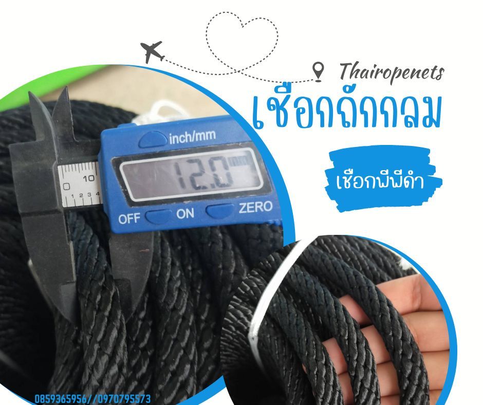 เชือกพีพีดำ แบบแบ่งขาย เชือกมัดของ ผูกเต็นท์ เชือกโพลีโพรพิลีน(PP) เชือกใยนิ่ม เหนียว ทนทาน สินค้าพร้อมจัดส่ง