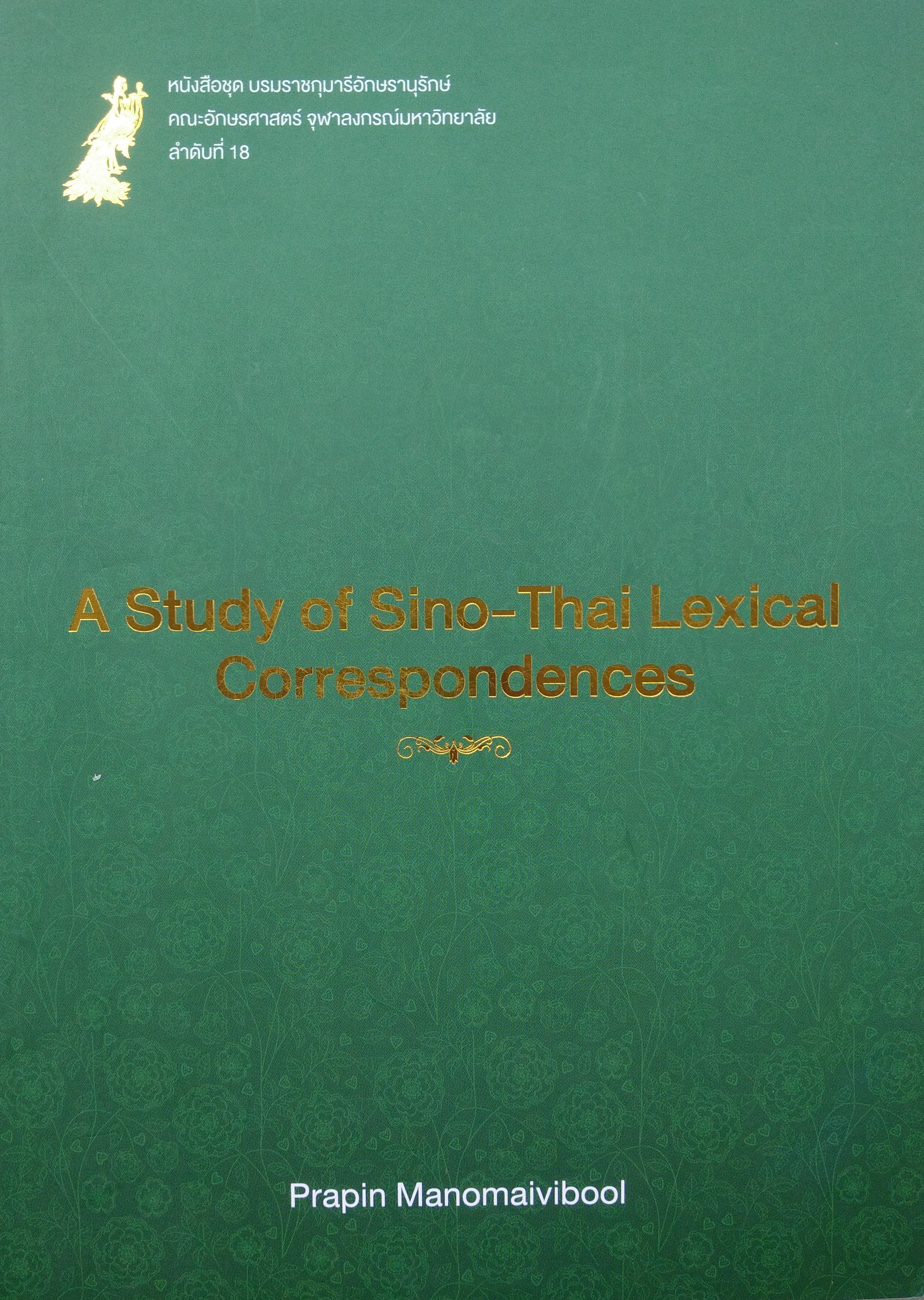 A Study of SinoThai Lexical Correspondences