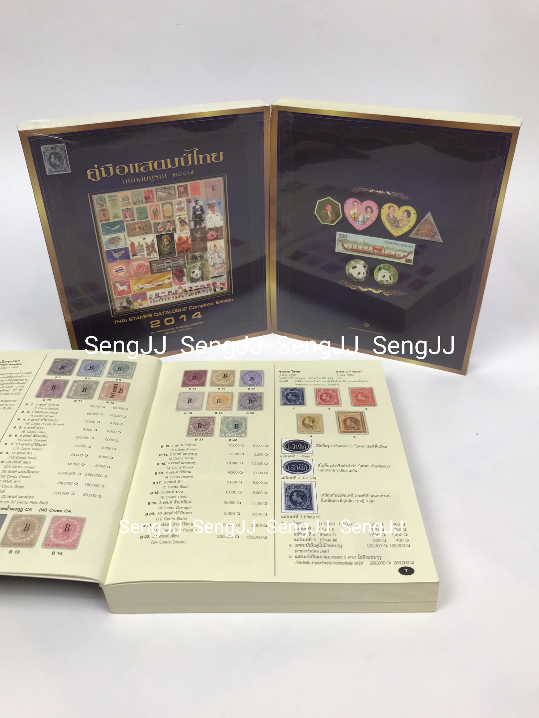 คู่มือสะสมแสตมป์ไทย ถึงปี พ.ศ 2547 ( ค.ศ.2014 ) + ค่าส่ง EMS 60 บาท