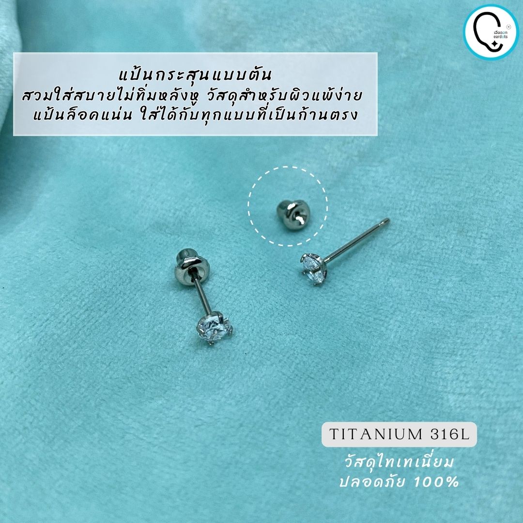 “เช็คสินค้าทัก line ก่อนโอนนะคะ” (ไทเทเนี่ยม 100% ก้านปกติ)แป้นกระสุนตัน แน่นเข้าได้ทุกก้านตรง TI CZ 3mm รหัสสินค้า T592