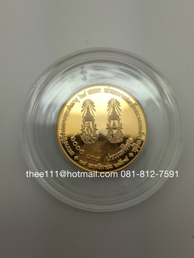 เหรียญกษาปณ์ทองคำขัดเงา สมมงคล ร.4 พ.ศ.2534