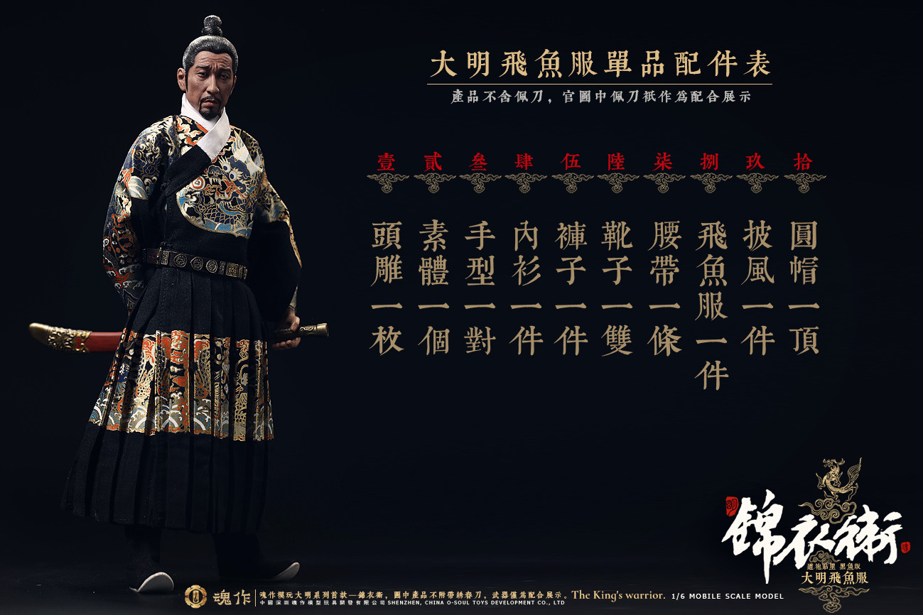 O-Soul Toys O-S001B The King Warrior (Black Version)