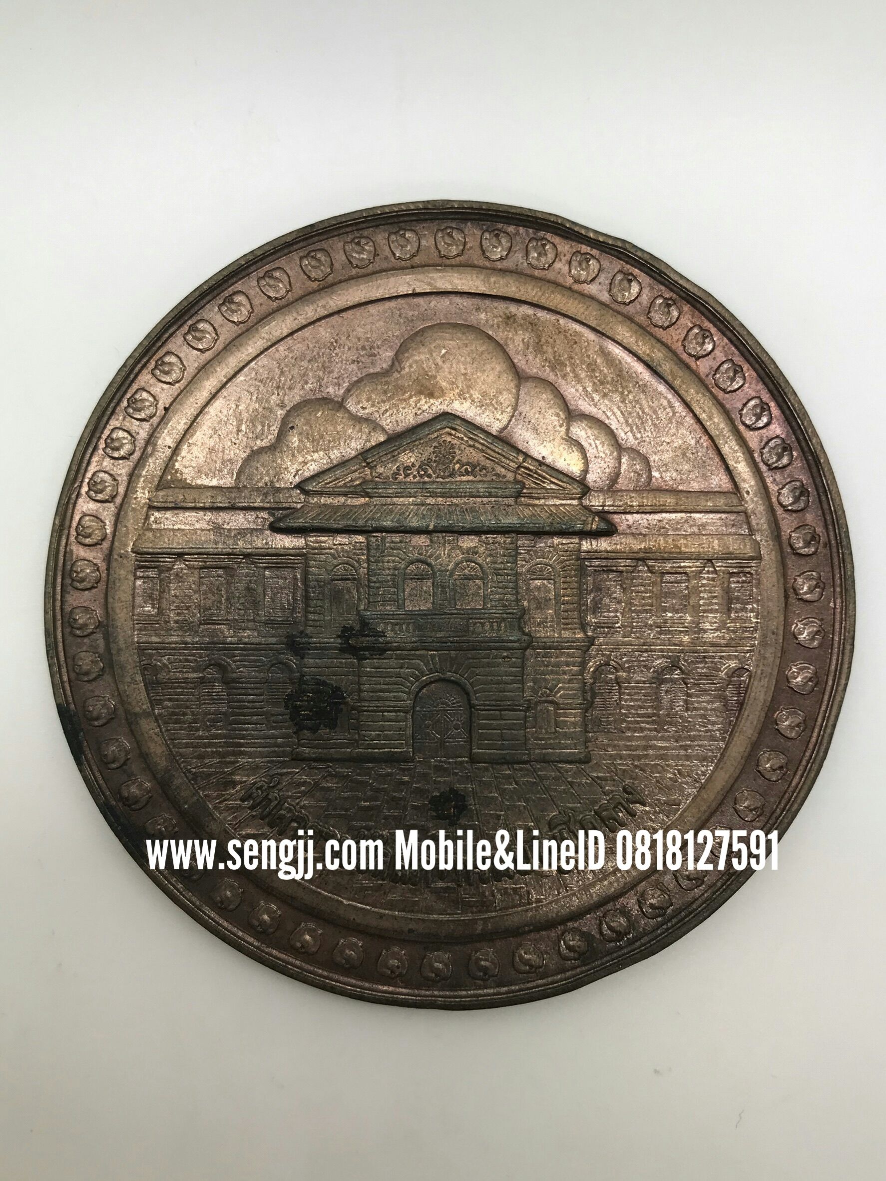 เหรียญทองแดงที่ระลึก 50 ปี กรมบัญชีกลาง พ.ศ.2508 (7 ซม.)