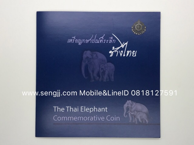 เหรียญกษาปณ์ทองคำขัดเงาที่ระลึก ช้างไทย แม่ลูก (ชุด 3 เหรียญ กล่องรวม) พ.ศ.2559