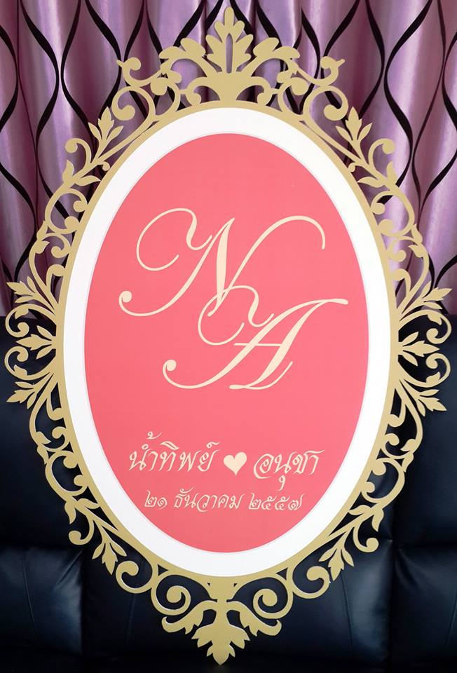 ป้ายชื่อบ่าวสาว