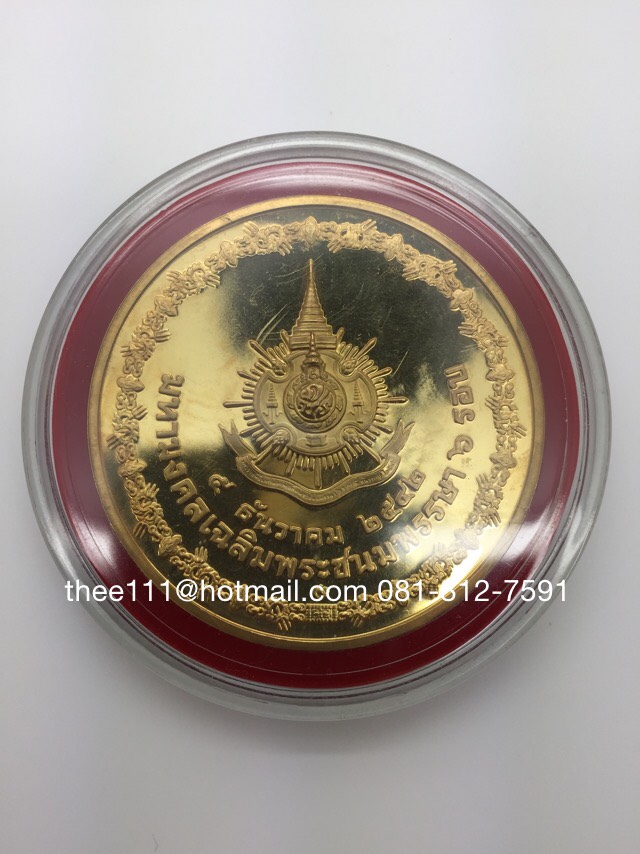 เหรียญทองคำที่ระลึก 72 พรรษา ในหลวง น้ำหนัก 16 บาท (240 กรัม) พ.ศ.2542