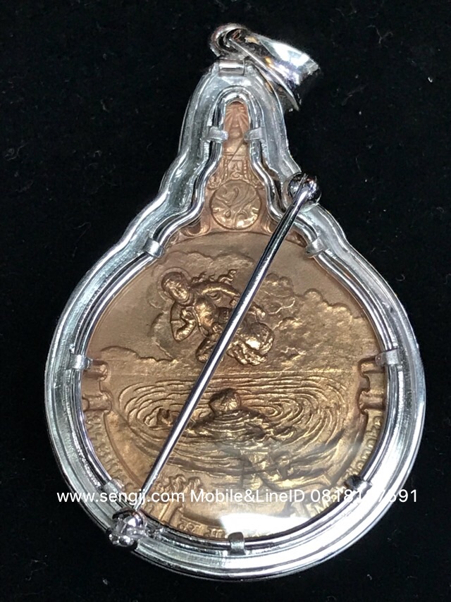 เหรียญที่ระลึกมหาชนก เนื้อนาก ใหญ่