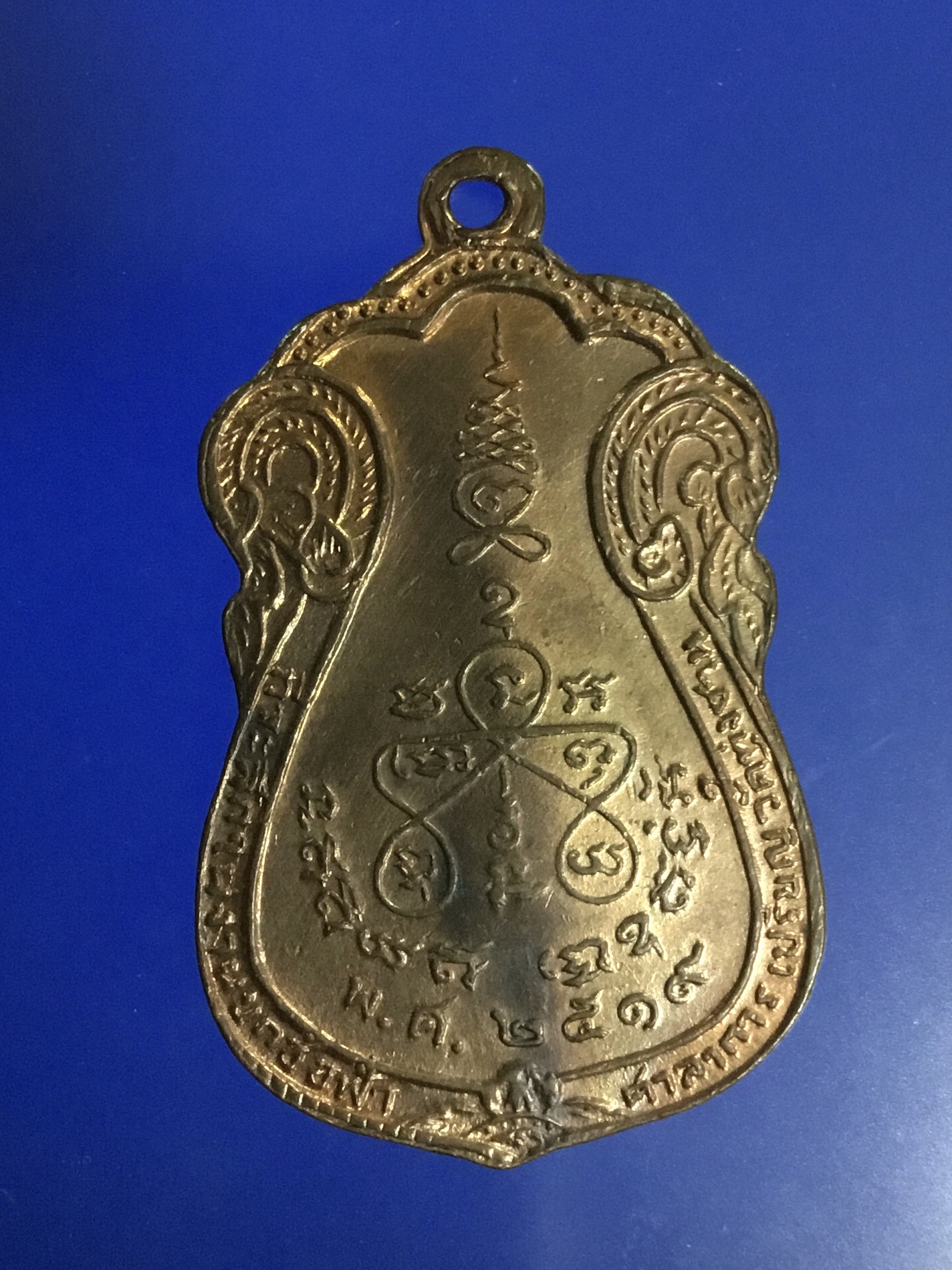 เหรียญหลวงพ่อเดช วัดทุ่งชาน ปี 19