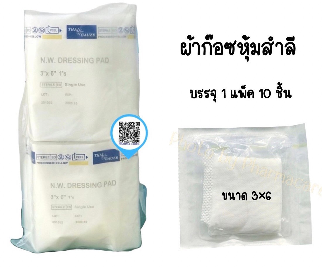 N.W. DRESSING PAD ขนาด 3''x6'' ผ้าก๊อซหุ้มสำลี บรรจุ 10 ซอง/ห่อ