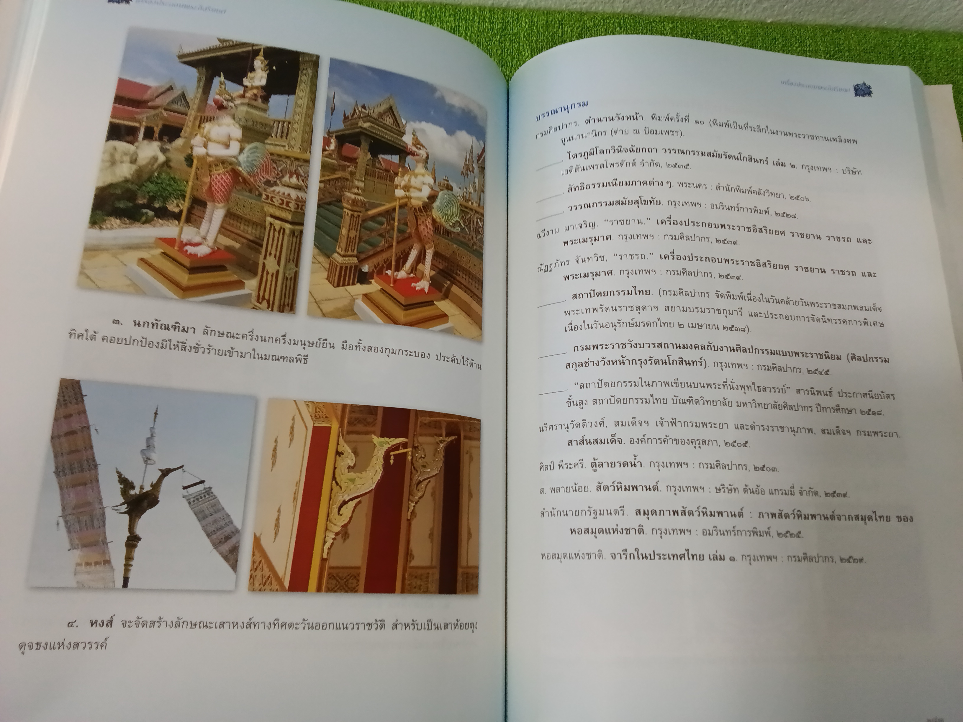 เครื่องประกอบพระอิสริยยศ สมเด็จพระเจ้าพี่นางเธอ เจ้าฟ้ากัลยาณิวัฒนา กรมหลวงนราธิวาสราชนครินทร์ พร้อมแผ่น vcd ปกอ่อน