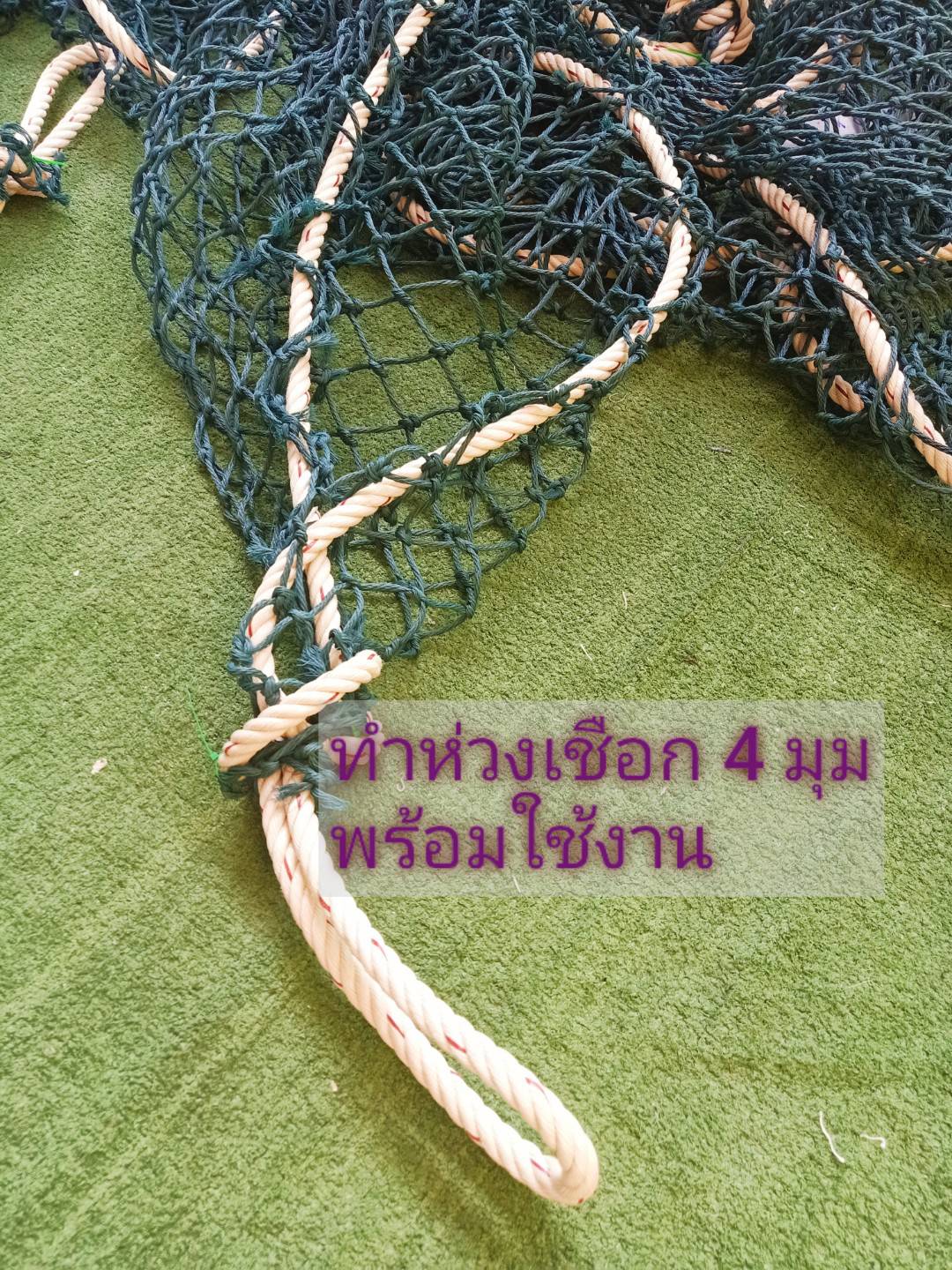 ตาข่ายยกของ ตาข่ายยกของเอนกประสงค์