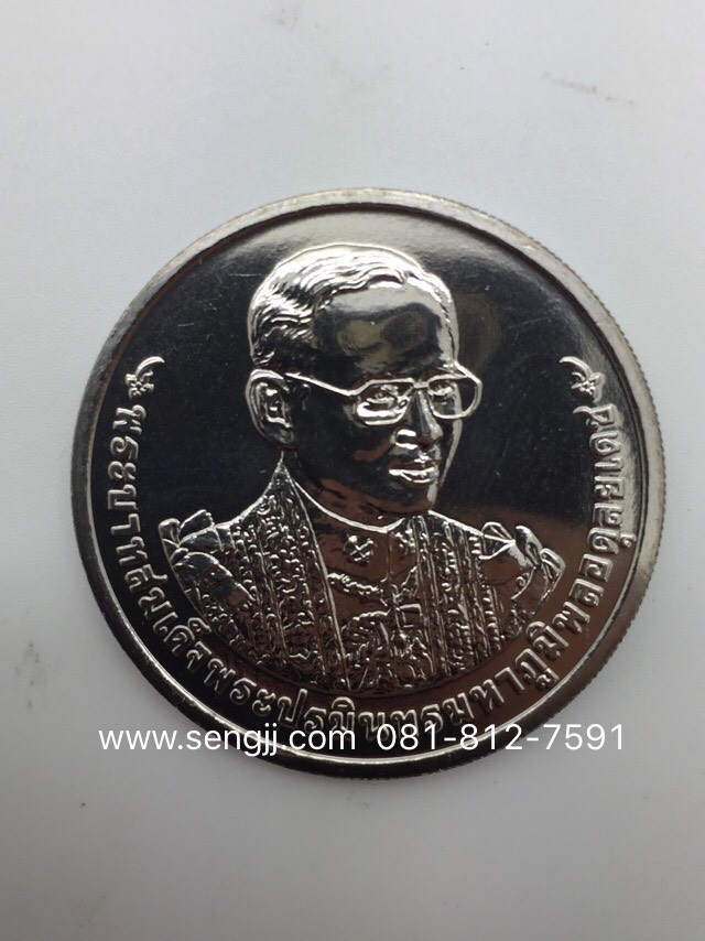 เหรียญกษาปณ์นิเกิล 50 บาท ที่ระลึก ครองราชย์ 70 ปี พ.ศ.2559