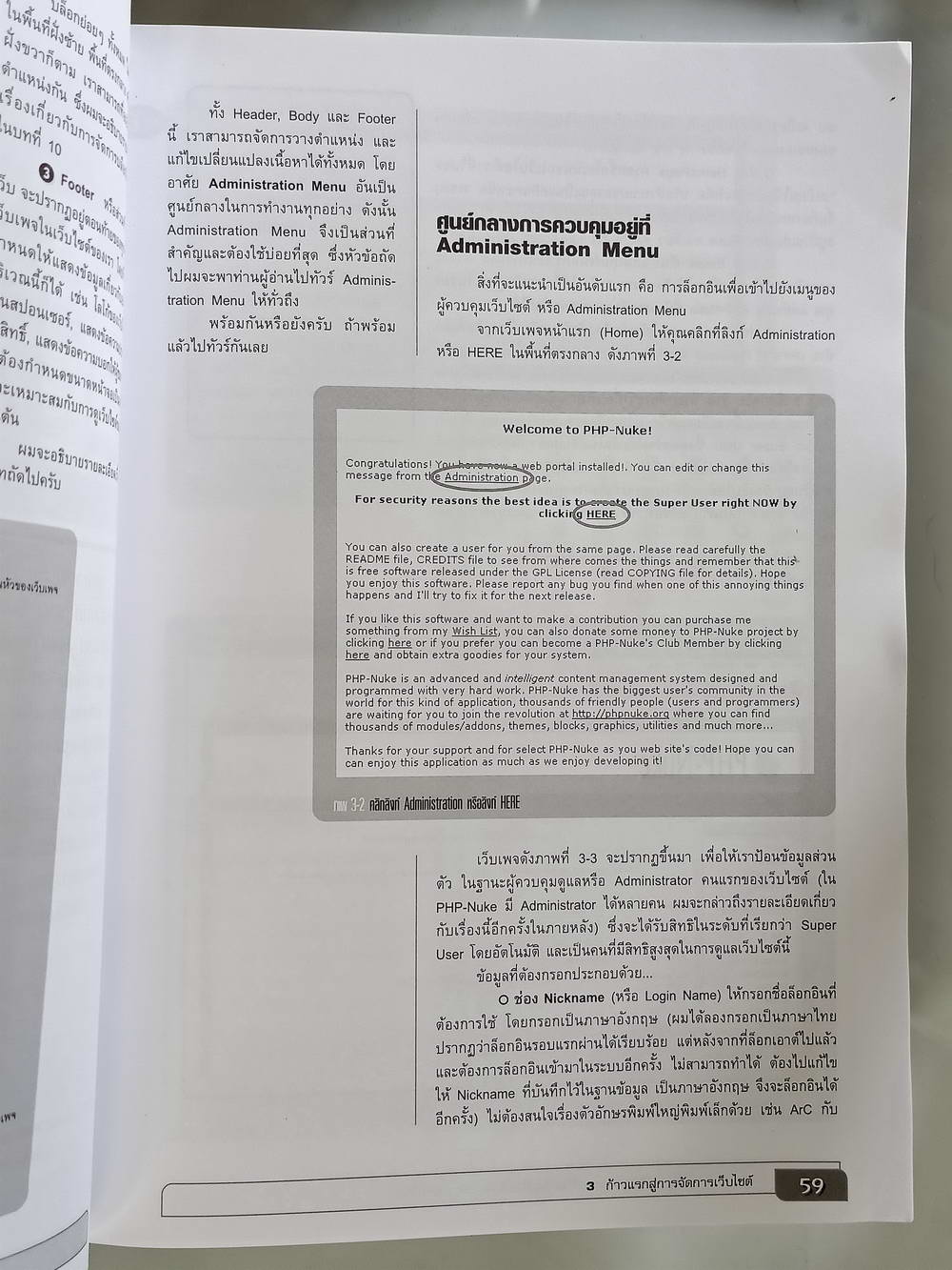 หนังสือมือสอง 166 "PHP+MySQL= PHP - Nuke สร้างเว็บได้โดยไม่ต้องเขียนสลิปเอง" เหมาะสำหรับผู้อ่านที่ต้องการสร้างเว็บไซต์ขึ้นมาโดยใช้เวลาน้อยที่สุดไม่ต้องเสียเวลาลงมือสร้างเองทั้งหมดความหนา 424 หน้า