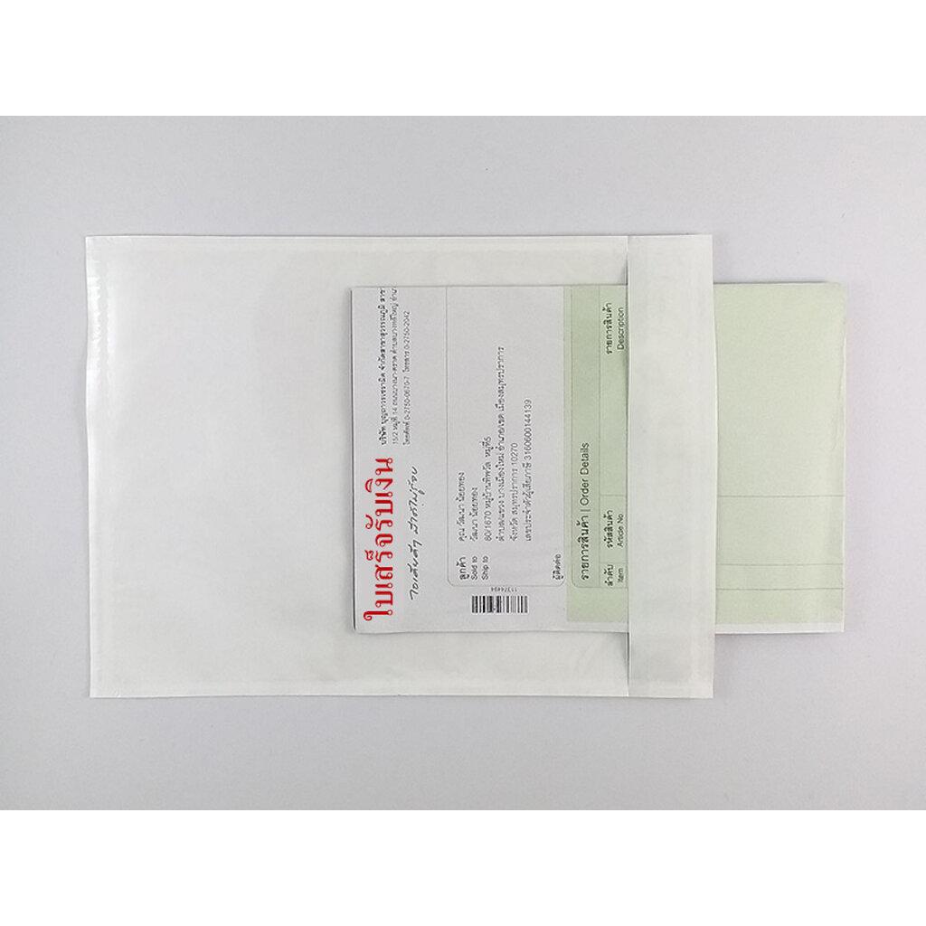 ซองใสหลังกาว ใส่เอกสารแปะหน้ากล่อง 14*18.5 ซม. (แพค 100 ซอง) #PS14