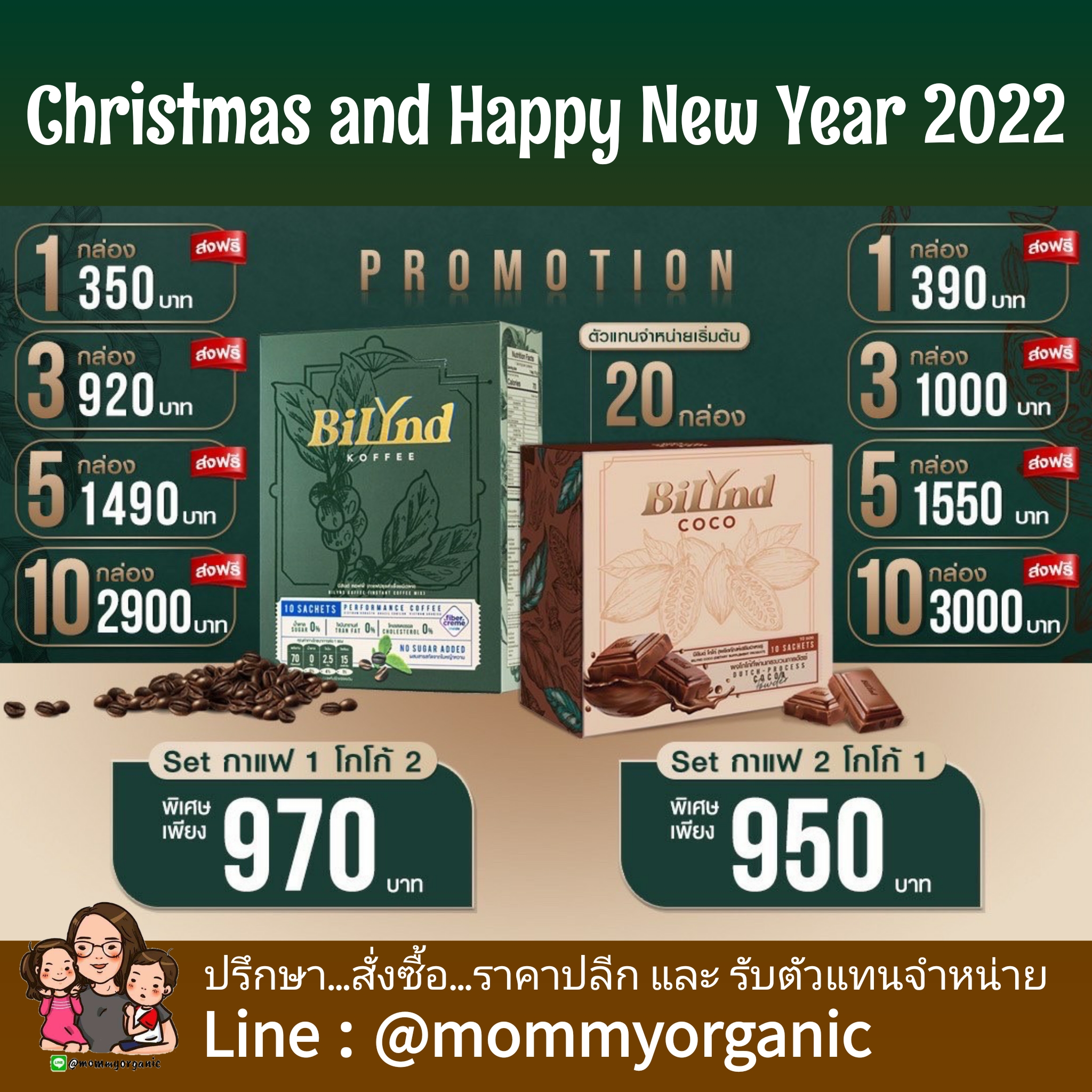 X'Mas & Happy New Year HOT Promotion