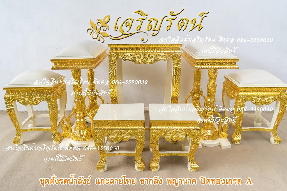 ชุดตั่งรดน้ำ 7 ชิ้น