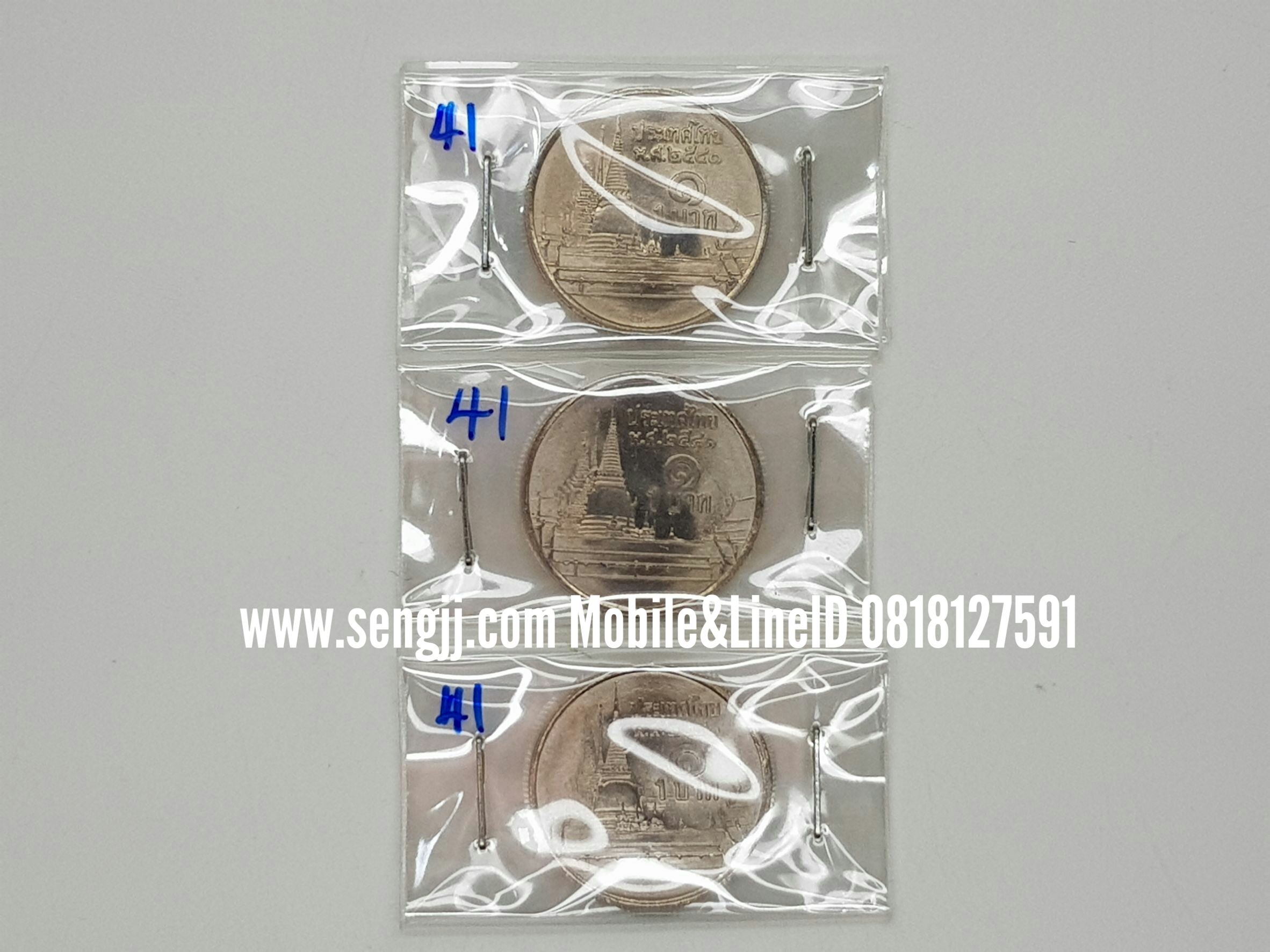 เหรียญกษาปณ์หมุนเวียน พ.ศ.2541