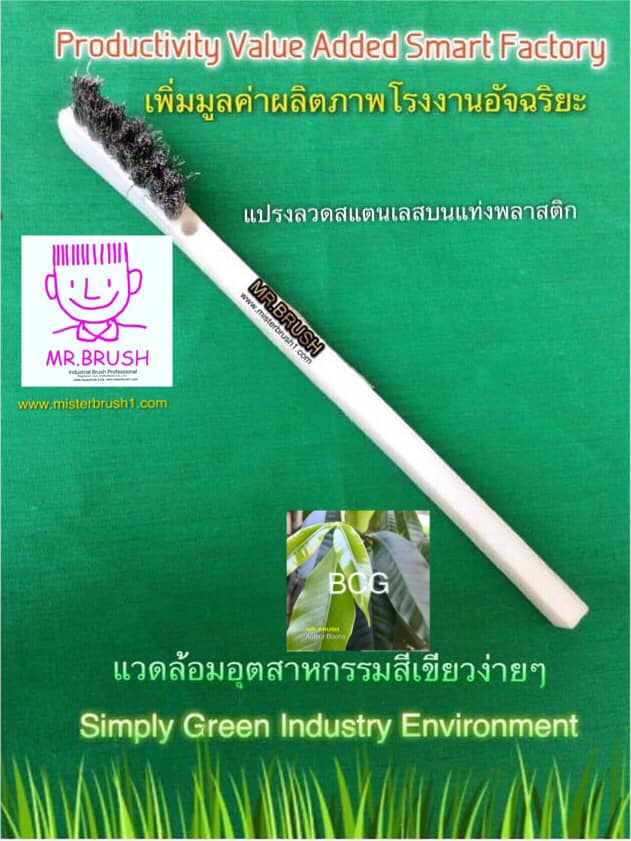 แปรงลวดสแตนเลสเส้นเล็ก