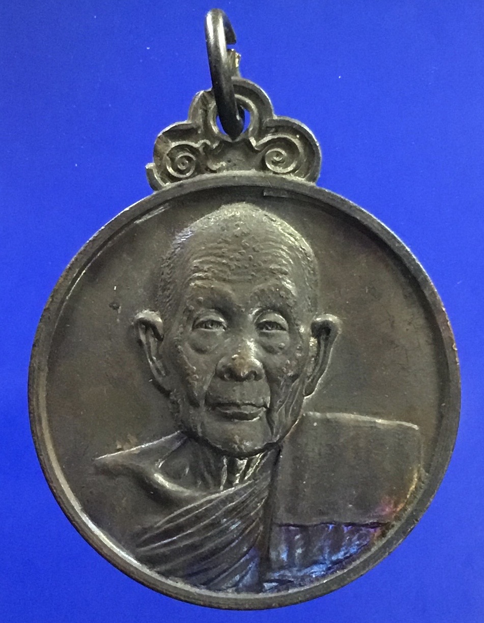 เหรียญหลวงปู่ดุลย์ อตุโล รุ่นพิเศษ หลังลายเซ็นต์ ปี 2526 เนื้อทองแดงรมมันปู